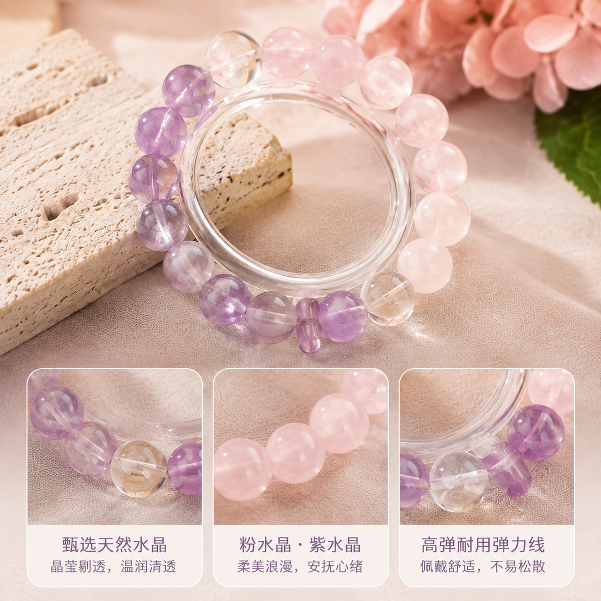 Lavender Rose Harmony Crystal Bracelet