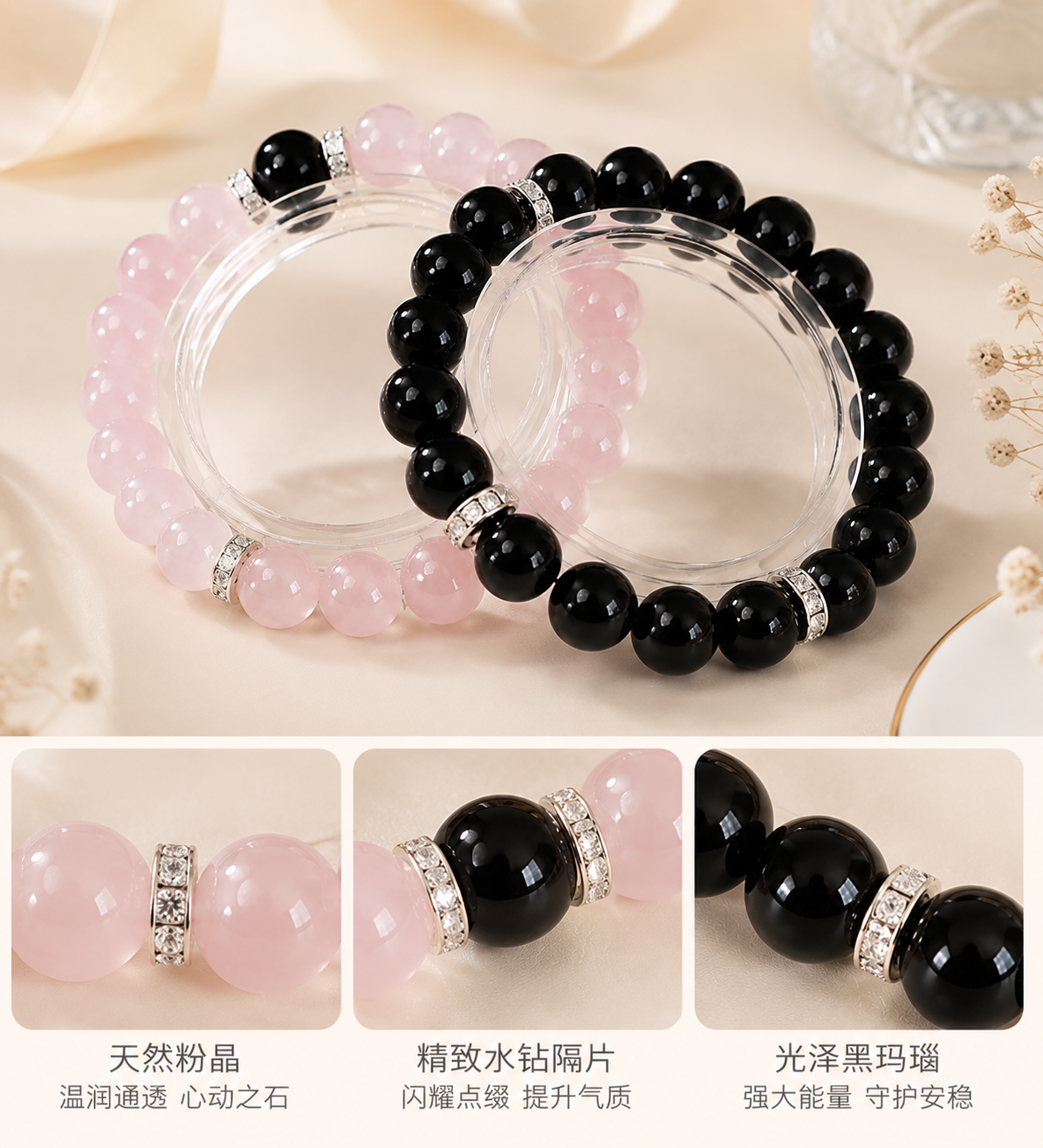 Natural Rose Quartz & Black Obsidian Jewelry