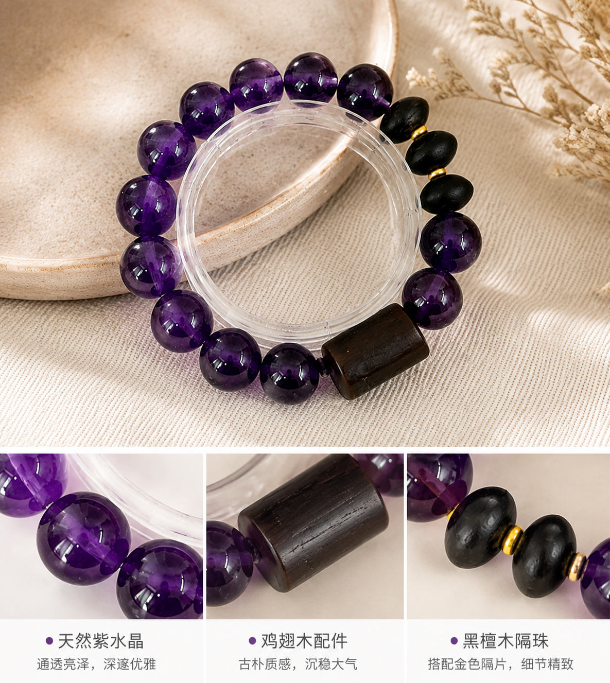 Mystic Amethyst Guardian Crystal Bracelet